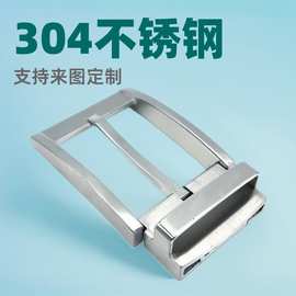304不锈钢腰带扣男士不锈钢针皮带扣头钢扣腰部配件背带工厂