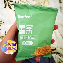 盐焗味薯条海底捞同款小零食ricefine卷卷脆薯乐圈炭烤牛排米立方