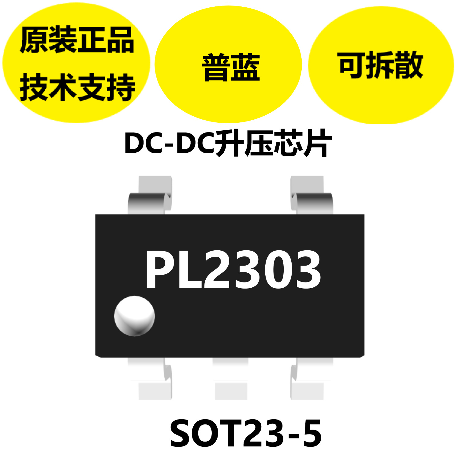 低功耗升压芯片