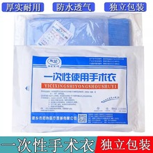 和协医用一次性使用手术衣无菌医护专用成人蓝色SMS隔离衣外科