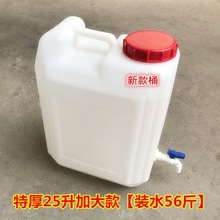 加厚带水龙头塑料桶25升公斤50斤新款手提塑料水桶化工桶食品级桶