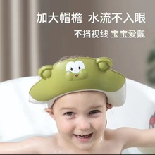焦尼贝比儿童浴帽宝宝洗头神器洗头帽护耳护眼浴帽婴儿儿童洗头帽