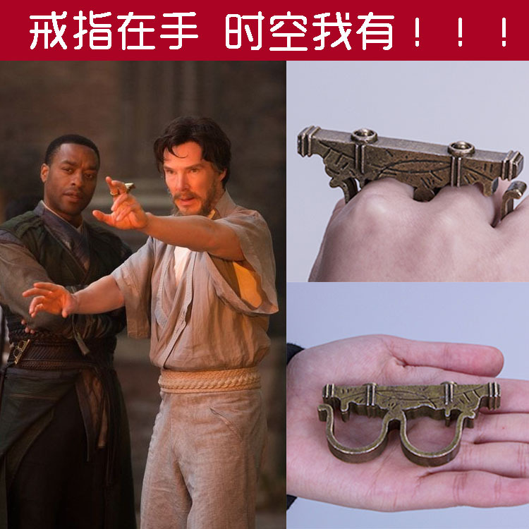 奇异博士悬戒时空doctor strange戒指万圣节cosplay道具周边