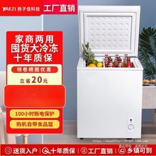 【品牌】科技家用商用小冷柜小冰柜小型家用租房大容量冷冻冷藏菱