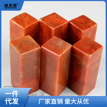 寿山石篆刻石料印章石料姓名书画书法练习章料2.5x2.5x7CM