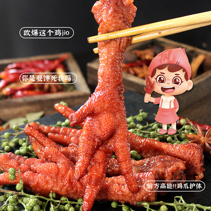 天溢香虎皮凤爪抖音网红卤味鸡爪香辣办公室零食品独立包装秒脱骨