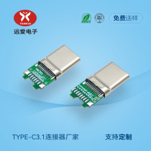 移动电源一拖二USB数据线插头 TYPE-C+Micro12W转接头 支持定制