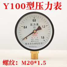 Y-100 普通压力表 气压表 水压表 锅炉压力表 0-0.6/1.6/2.5Mpa