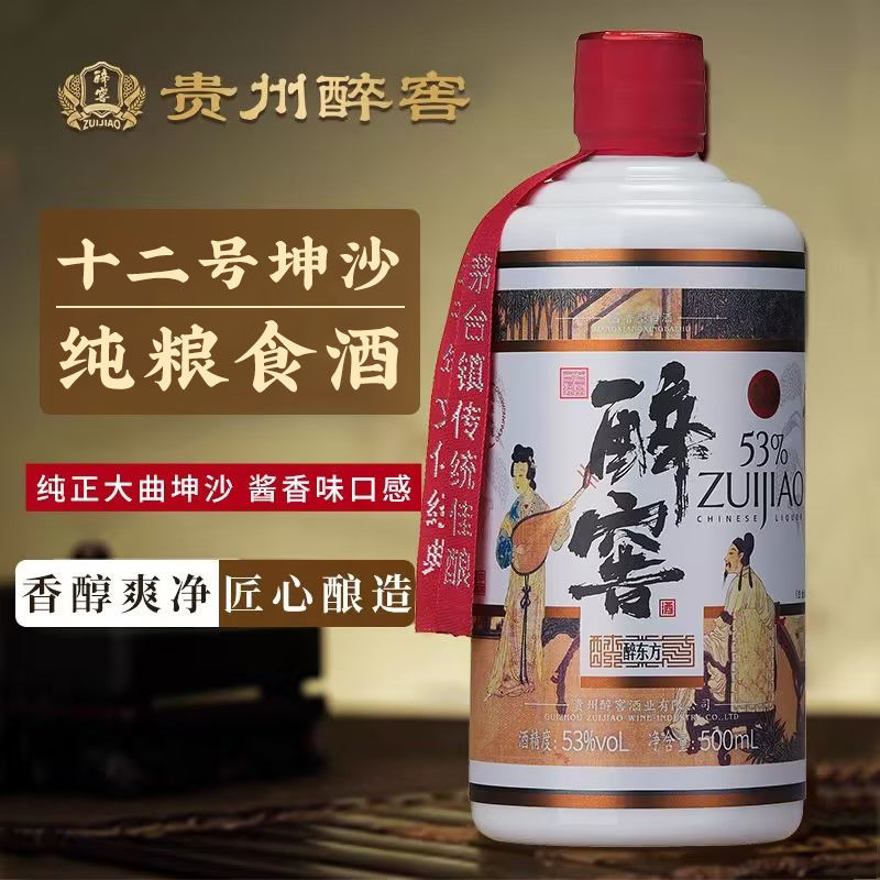 贵州醉窖大曲纯坤沙老酒酱香型白酒53度纯粮食高粱高度酒送礼整箱