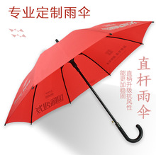 23寸双骨加固长柄弯钩商务遮阳伞雨伞定制广告伞可定做印logo