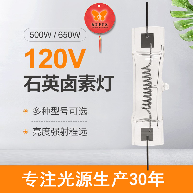 厂家供应各种酒吧舞厅灯120V500W回光石英卤钨灯泡演出影视灯泡