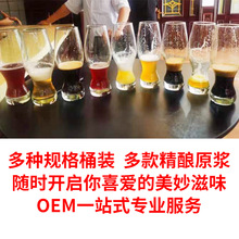 精酿原浆啤酒果味鲜啤扎啤罐装桶装1L2L5L10L20L批发量大可定制