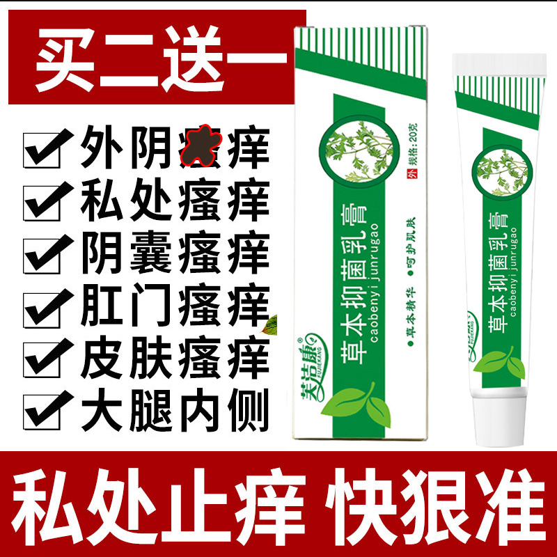官网一灵抹官方旗舰店山草本柏乳膏多宛正品邦伊蛇油抑菌痒止膏