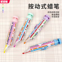 8合1旋转多色蜡笔按动蜡笔彩色儿童幼儿园美术涂鸦创意不脏手画笔