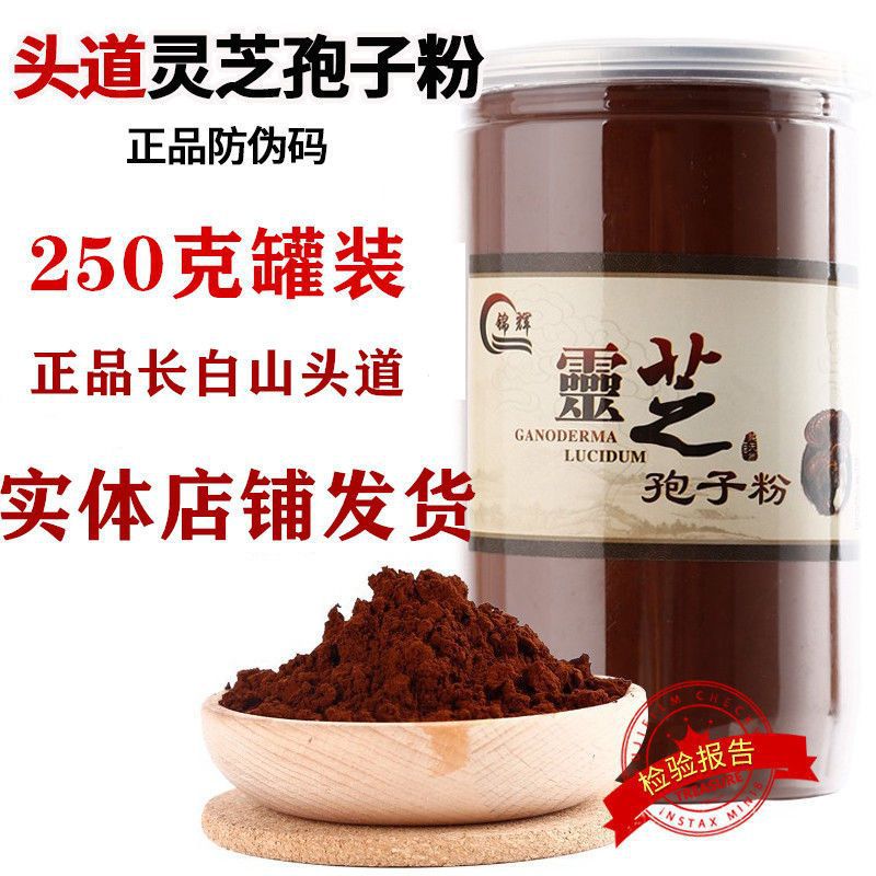 头道灵芝孢子粉250克椴木半野生孢子粉散装灵芝破壳袍子粉-阿里巴巴