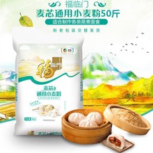 福临门面粉50斤25kg麦芯粉包子馒头多用途小麦粉中粮白面粉批发