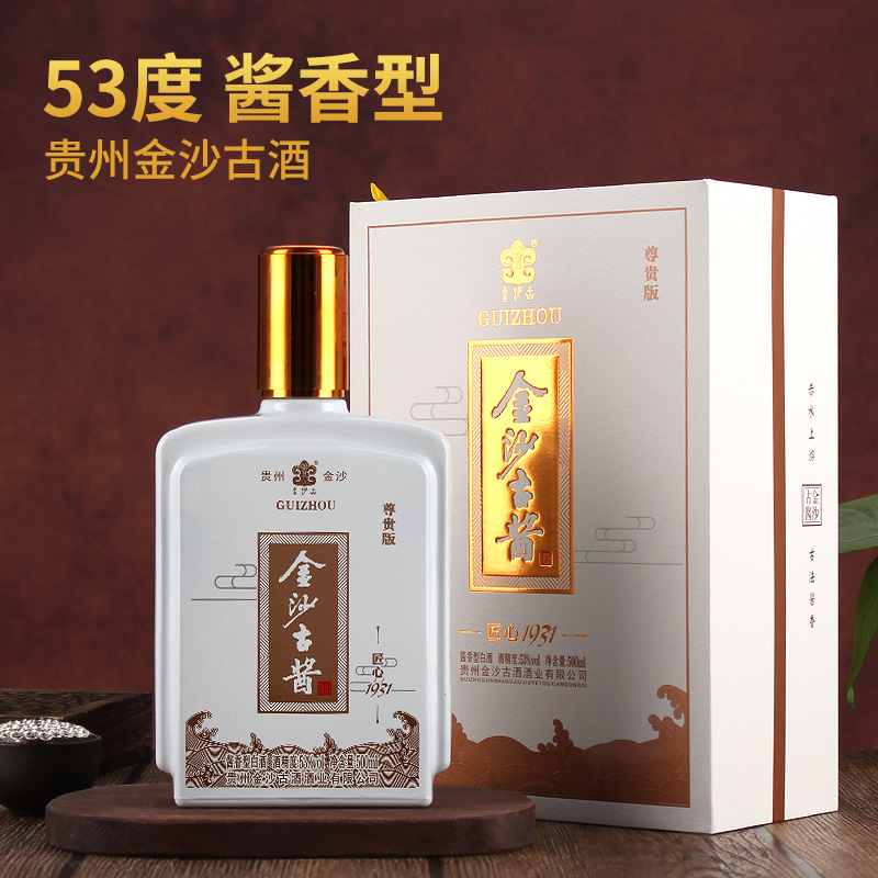 贵州金沙古酱匠心1931 53度酱香型白酒500ml*6瓶纯粮酿造正品保证