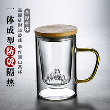 办公三件套茶水分离器高硼硅玻璃水杯泡茶杯茶水分离观山杯现货