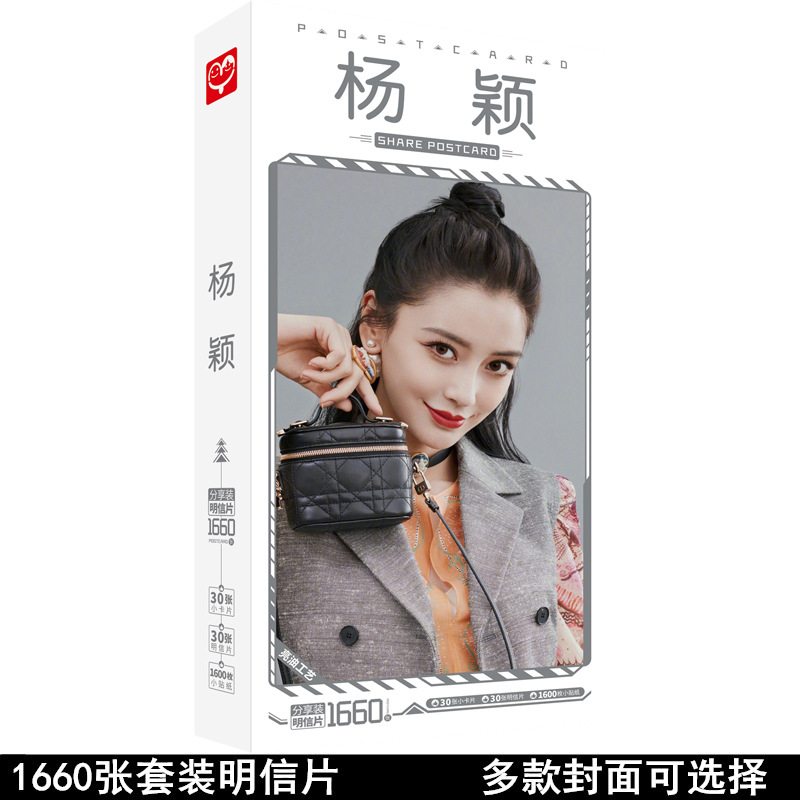 无定价陈哲远明信片盒装1660张明星周边名信片卡片贴纸海报