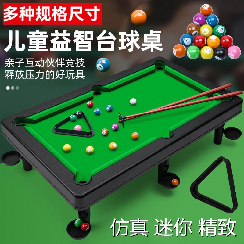 实用小型桌球室内亲子互动男孩女孩桌面比赛游戏迷你台球玩具儿童