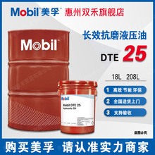 美孚46号液压油MOBIL DTE 25 UT 21 22 24 26 27长效抗磨液压油