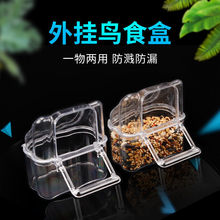 鹦鹉食盒虎皮防撒防溅牡丹鸟用自动喂水喂食器下料饮水器鸟笼配件