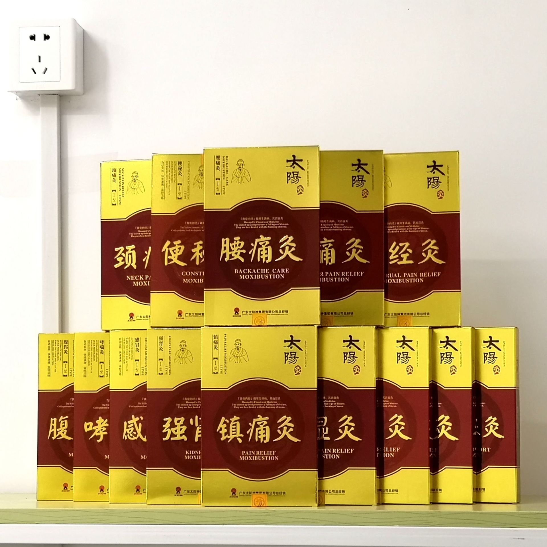 太阳灸系列-太阳灸系列厂家,品牌,图片,热帖-阿里巴巴