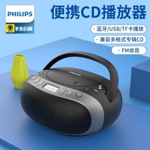 飞利浦蓝牙CD机光盘U盘碟片英语学习播放机收录收音AZ5468