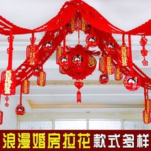 婚房客厅卧室装饰拉花浪漫喜字拉花婚礼场景布置婚庆喜字拉花套装