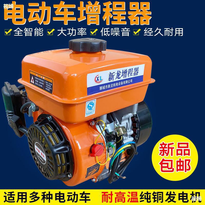 新龙牌增程器电三轮电动车增程器发电机60v72v汽油充电发电机