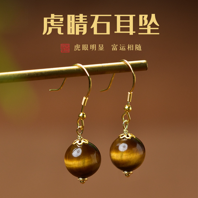 虎眼石耳环女东海水晶玛瑙翡翠耳钉耳坠金虎黄虎睛石猫眼玉石耳饰