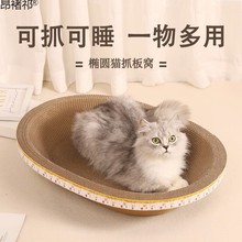 猫抓板耐磨不屑猫爪板耐抓猫窝一体大号磨爪猫玩具猫咪用品大全