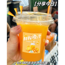 鲜榨橙汁杯子高盖果茶果汁杯98口径 一次性带盖冷饮杯PET贴纸制作