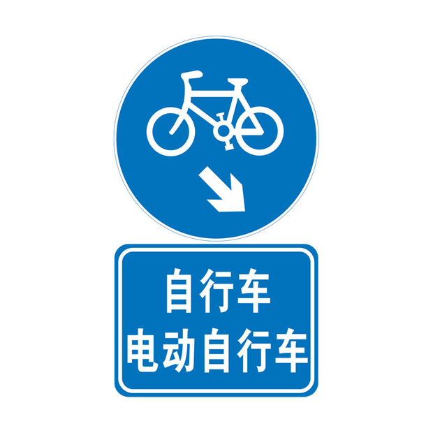 广东 自行车电动自行车绿道标识标牌 交通安全标牌