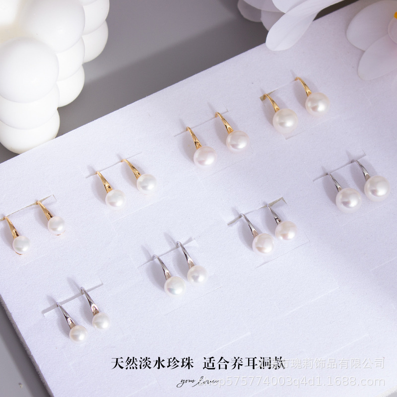 2023 Hot Sale Women's Stud Earrings Natural Freshwater Pearl Earrings High Heels Earrings Factory in Stock Wholesale