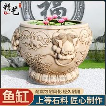 石雕鱼缸花盆圆形石膏汉白玉仿古中式门海水缸青石石槽庭院盆鱼缸