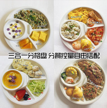 陶瓷分格创意餐盘成人儿童家用早餐分餐盘一人食定量减脂减肥餐具