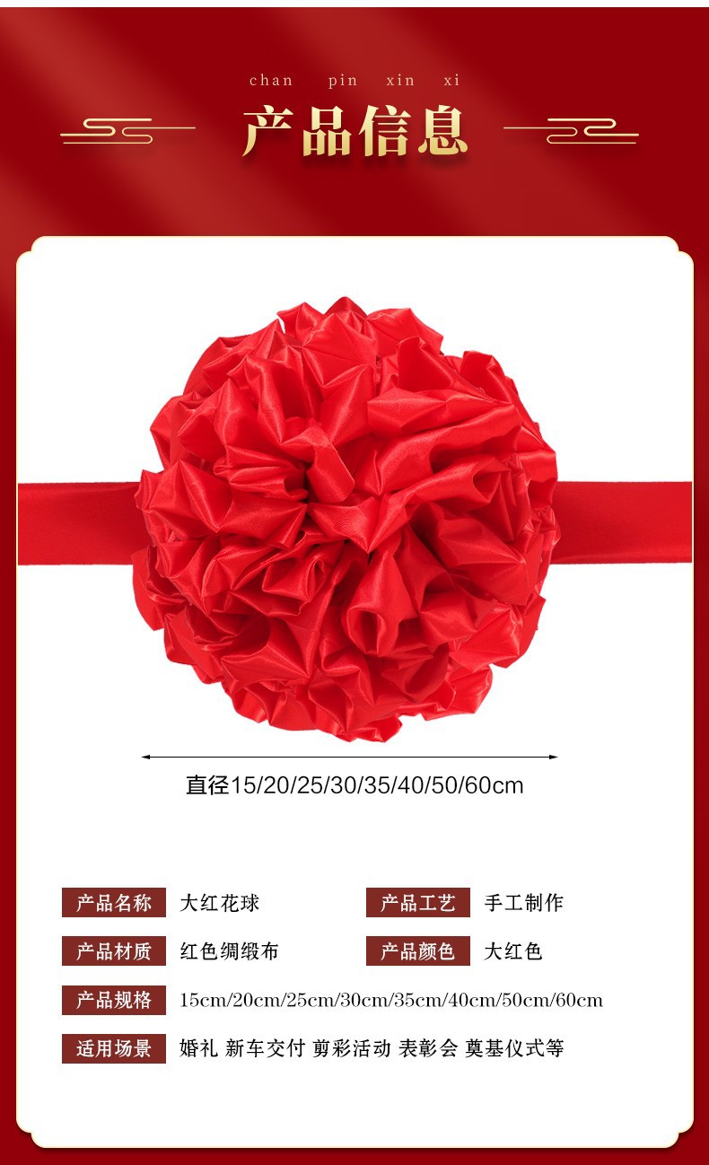 剪彩开业庆典大红花球表彰颁奖新车展交车乔迁婚庆红绣球绸缎花球