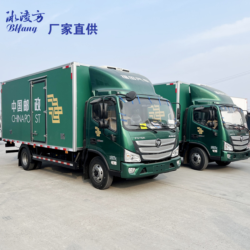 邮政顺丰快递保温冷藏车厢 生鲜配送专用冷藏车冷链车 冰凌方厂家