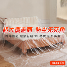 防尘罩透明加厚宿舍用防尘布家具保护膜一次性装修防尘膜家用咖佑
