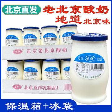 地道老北京酸奶 圣祥蜂蜜酸奶180g整箱装生牛乳发酵北京产地直发