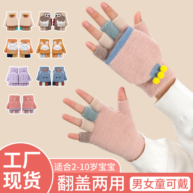 Children's Gloves Half Finger Flip Autumn and Winter Girls Cute Open Finger plus Velvet Thermal Knitting Elementary School Baby Wholesale