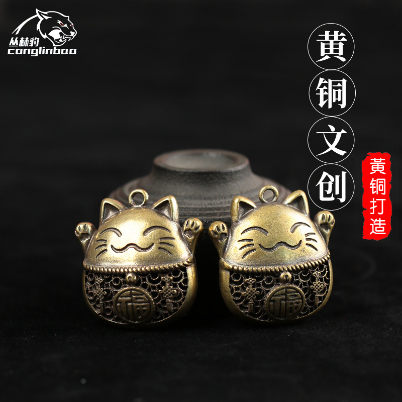 黄铜钥匙扣招财猫汽车创意钥匙链挂件镂空猫复古色男女士挂件批发