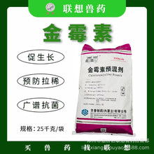兽用齐鲁食乐多丁酸钠增强免疫力肠道健康混合型饲料添加剂猪鸡鸭