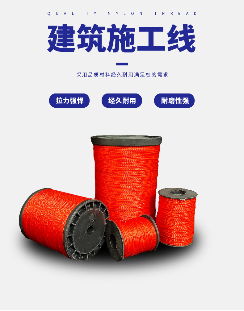 商品描述视频展示是否跨境出口专供货源否用途工地施工线规格6公分