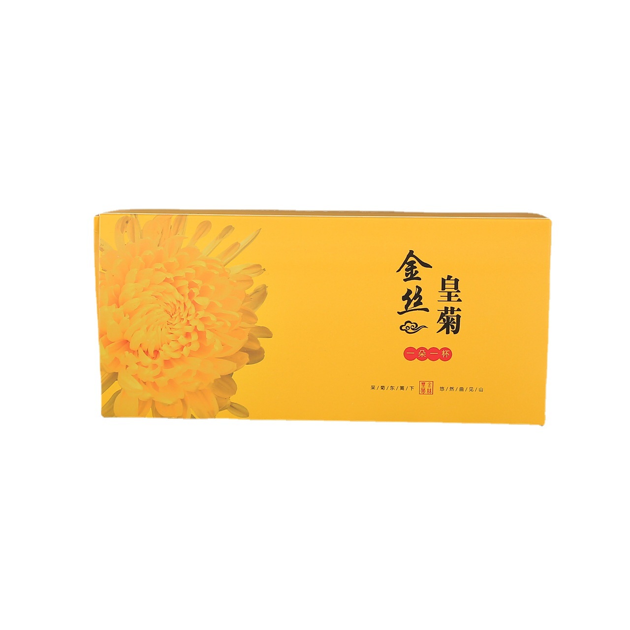 茶叶包装盒订做金丝皇菊纸盒菊花茶包装盒快速出样免费设计
