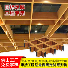 铝木纹格栅吊顶材料天花装饰网栏方格葡萄架铝合金长城板工厂直销