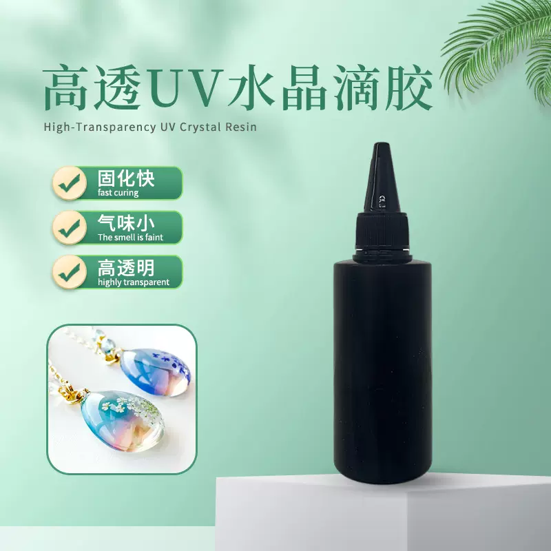 亚马逊高透uv胶100gDIY饰品分层树脂材料uv无影胶美甲u v水晶滴胶