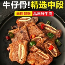 牛仔骨新鲜黑椒半成品商用批发速食冰鲜小牛排儿童牛排套餐1-6斤