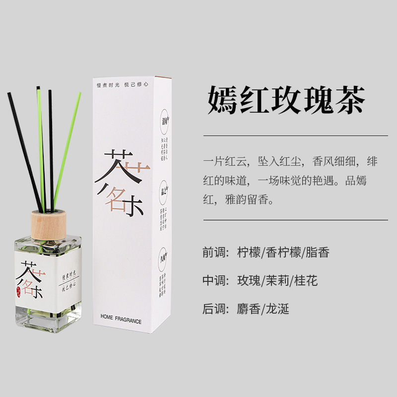 Tea Deodorant Tea Flavor Aromatherapy Pregnant and Baby Indoor Fragrance Home Ornaments Rattan Fire-Free Perfume Aromatherapy
